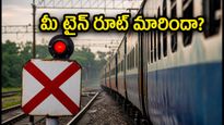 గన్నవరం-ముస్తాబాద రైల్వే పనులు: మీ ట్రైన్ రూట్ మారిందా? ప్రయాణికులు తప్పక తెలుసుకోవాల్సిన అప్‌డేట్స్ ఇవే!