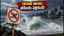 కేరళ, తమిళనాడు తీరాలకు వెళ్తున్నారా? రాకాసి అలల హెచ్చరిక.. ప్లాన్ మార్చుకోకపోతే ప్రమాదమే!