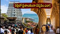 శ్రావణ సోమవారం మదురై, రామేశ్వరం వెళ్తున్నారా? రద్దీలో ఇబ్బంది లేకుండా దర్శనం కోసం ఈ టిప్స్ పాటించండి!