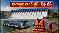 హైదరాబాద్ నుంచి నాగార్జున సాగర్ వెళ్తున్నారా? ఈ సేఫ్టీ రూల్స్, రూట్ మ్యాప్ తెలిస్తే మీ ట్రిప్ సూపర్!