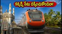 ఓణం పండుగకు కేరళ వెళ్తున్నారా? రైలు టికెట్లు దొరకడం లేదా? కన్ఫర్మ్ సీటు కోసం ఈ స్మార్ట్ టిప్స్ ఫాలో అవ్వండి!