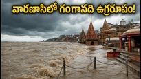 వారణాసిలో గంగానది ఉగ్రరూపం: ఘాట్‌లు, హారతి, బోట్లపై ఆంక్షలు.. భక్తులు ఏం చేయాలి?