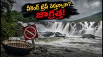వీకెండ్ ట్రిప్ ప్లాన్ చేస్తున్నారా? హొగెనక్కల్, శివనసముద్రం వెళ్లే ముందు ఈ జాగ్రత్తలు తప్పనిసరి!