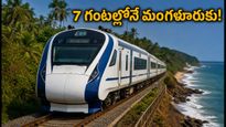 బెంగళూరు-మంగళూరు వందే భారత్: రెండో ట్రయల్ సక్సెస్! 7 గంటల్లోనే గమ్యం.. ప్రయాణికులకు ఇక పండగే!
