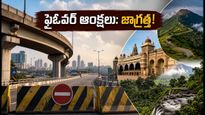 బెంగళూరు వీకెండ్ ట్రిప్ ప్లాన్ చేస్తున్నారా? ఫ్లైఓవర్ ఆంక్షలు, కొత్త రూట్లపై ఈ జాగ్రత్తలు తప్పనిసరి!