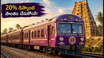 గోల్డెన్ చారియట్ 2026-27 బుకింగ్స్ షురూ! 20% డిస్కౌంట్ పొందడం ఎలా? పూర్తి వివరాలు ఇవే!