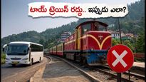 శిమ్లా ట్రిప్ ప్లాన్ చేస్తున్నారా? కల్కా-శిమ్లా టాయ్ ట్రెయిన్ రద్దు.. ప్రత్యామ్నాయ మార్గాలు ఇవే!