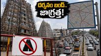 మధురై మీనాక్షి ఆలయ కుంభాభిషేకం: సెప్టెంబర్ 11 నుంచి దర్శనాలు బంద్.. భక్తులు ఏం చేయాలి?