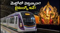 పుణే గణేష్ ఉత్సవాలు: మెట్రోలో వెళ్తున్నారా? అర్ధరాత్రి వరకు సర్వీసులు, రూట్ మ్యాప్ ఇదే!