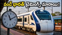 వారణాసి వందే భారత్ ప్రయాణికులకు అలర్ట్! నేటి నుంచే మారిన రైళ్ల వేళలు.. మీరు మిస్ అవ్వకుండా ఇలా ప్లాన్ చేసుకోండి!