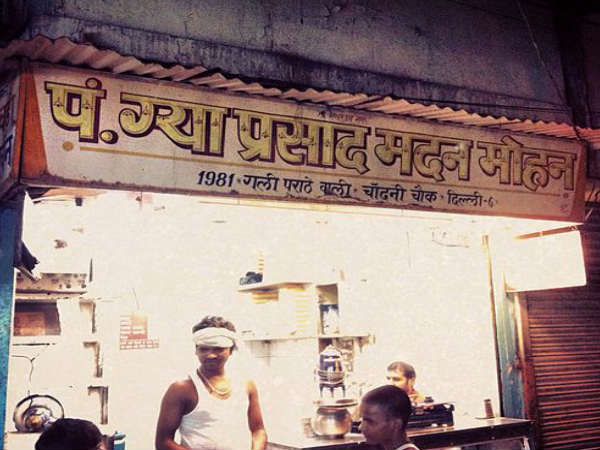 పరోటాల వీధి 