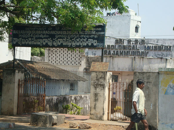 రాళ్ళబండి సుబ్బారావు మ్యూజియం