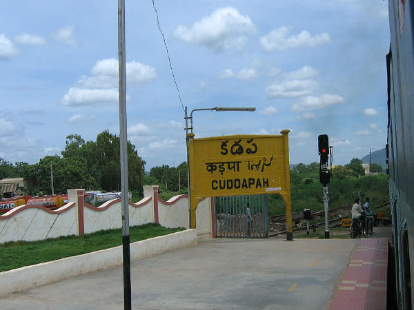 కడప ఎలా వెళ్ళాలి