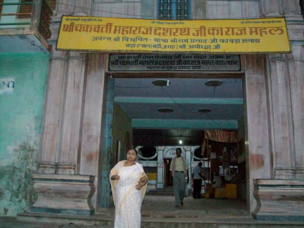 దశరథ్ భవన్