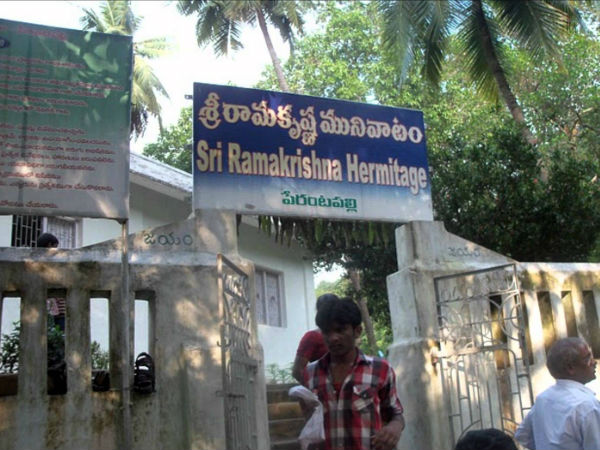 రామకృష్ణ ఆశ్రమం