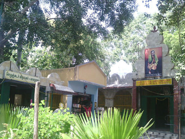 శేషాద్రి స్వామిగల్ ఆశ్రమం