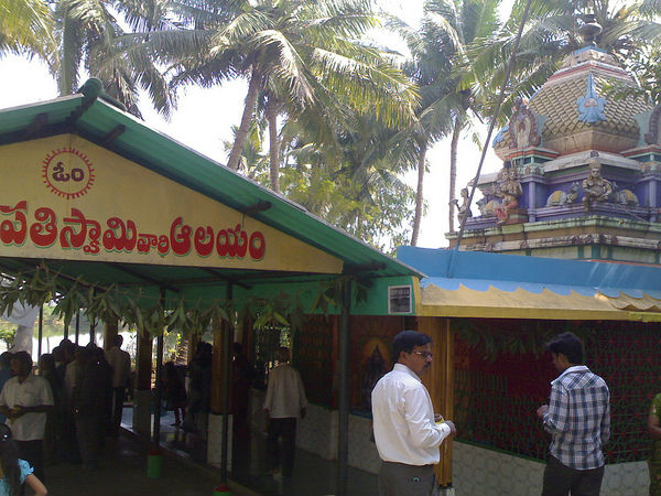 బిక్కవోలు, తూర్పు గోదావరి