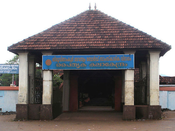 కొట్టారక్కర ప్యాలెస్