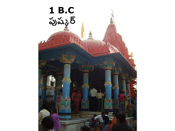 పుష్కర్