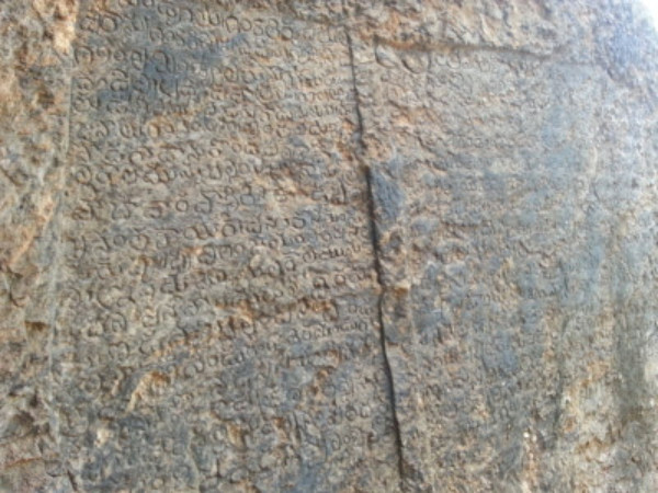 తెలుగులో శాశనం