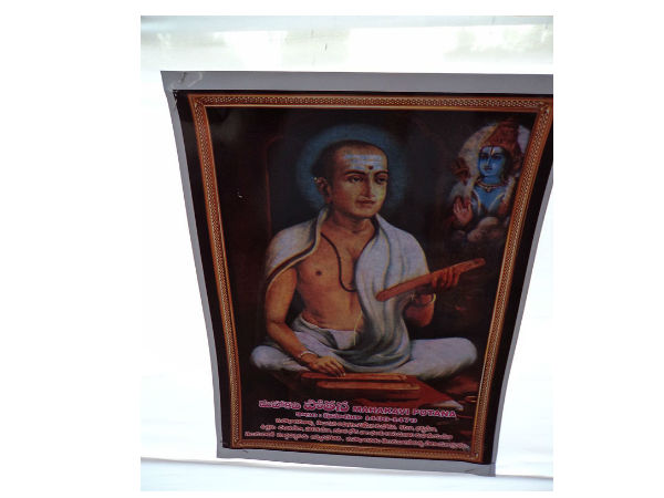 19. మహాకవి పోతన విగ్రహం