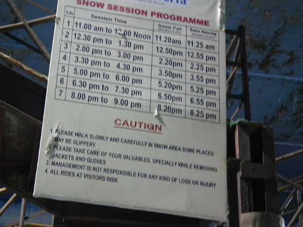 4. పర్యాటకుల వినోదం