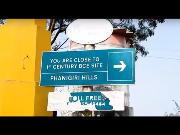 రెండవ భద్రాద్రి