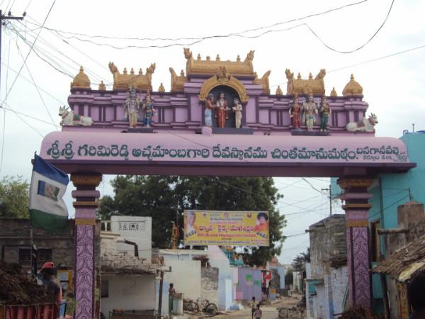 గరిమిరెడ్ది అచ్చమాంబ 