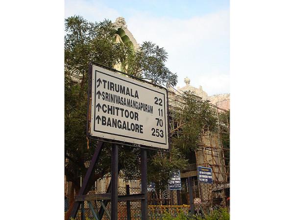 చేరుకోవడం ఎలా ?