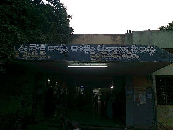 మైదుకూరు