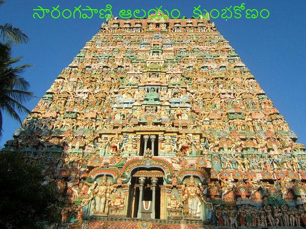 సారంగపాణి ఆలయం ఎక్కడ ఉంది ?