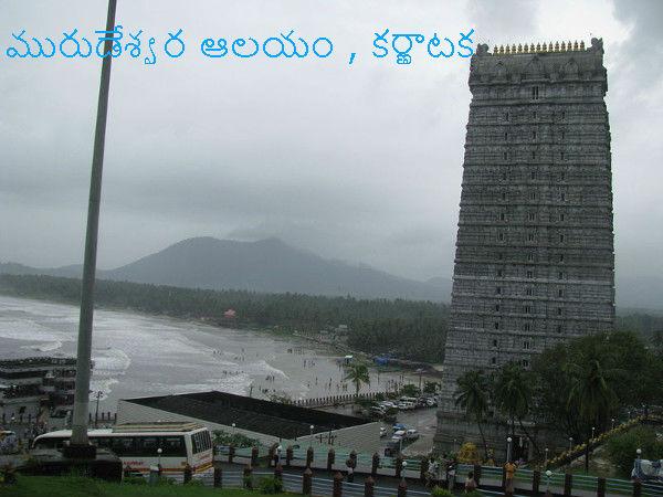 మురుడేశ్వర ఆలయం ఎక్కడ ఉంది