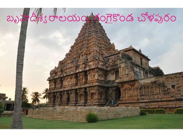 బృహదీశ్వర ఆలయం ఎక్కడ ఉంది ?