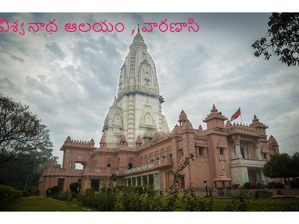 విశ్వనాథ ఆలయం ఎక్కడ ఉంది ?