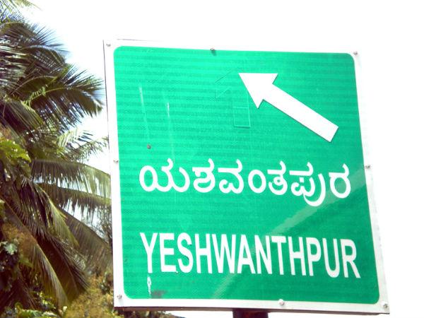 బెంగళూరు లో ఇటువంటి ప్రదేశాన్ని చూసారా ?