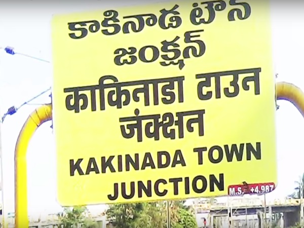 నాసా హెచ్చరిక.. కనుమరుగు కానున్న కాకినాడ !