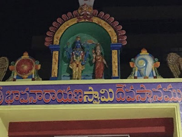  పంచ భావనారాయణ క్షేత్రాలు