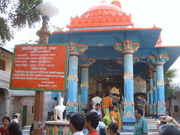 బ్రహ్మ దేవాలయం