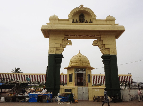 కంచి కామ కోటి పీఠం