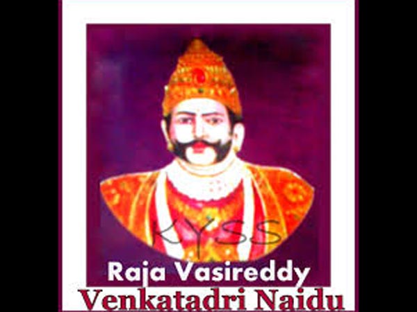 జమీందారు రాజా వాసిరెడ్డి