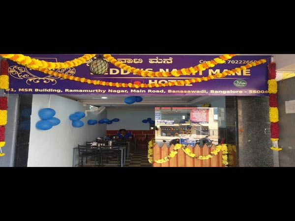 నాటీ మనే