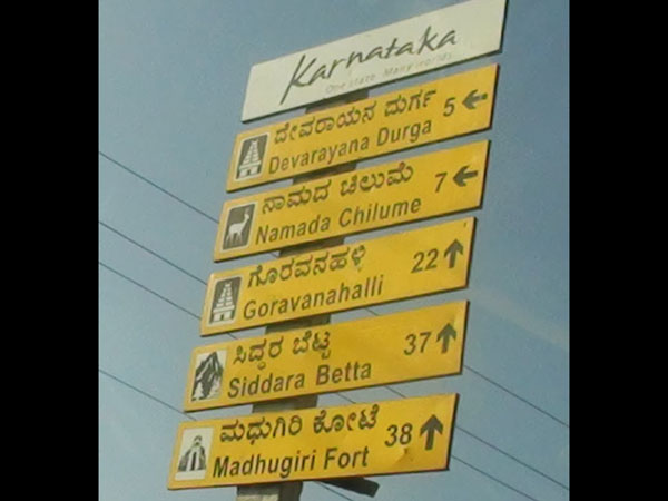 గొరవన హళ్లి మహాలక్ష్మీ దేవాలయం, తుమకూరు