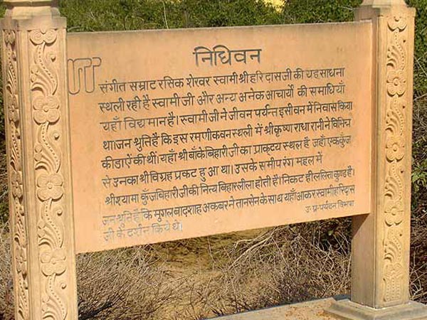 హరిదాస్