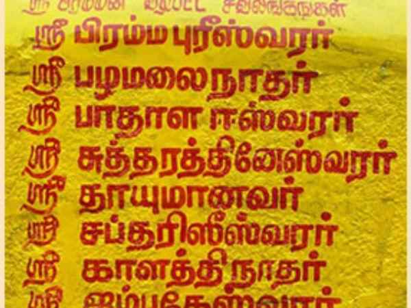 బ్రహ్మ దేవాలయం, తిరుచ్చి