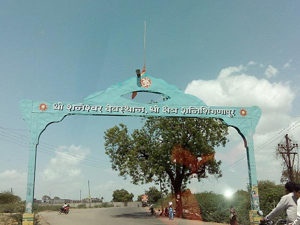 శని శింగనాపూర్