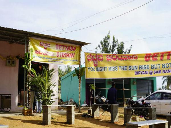 బెట్టద బిర్యానీ