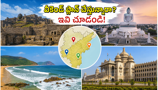 One Day Trips Near Hyderabad, Vijayawada, Vizag & Bangalore: Best Weekend Getaways 2026 for Family & Friends One Day Trips Near Hyderabad, Vijayawada, Vizag & Bangalore: Best Weekend Getaways 2026 for Family & Friends