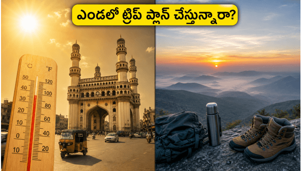 Hyderabad Summer Travel Tips: Essential Safety Guide for Weekend Trips in 2026 Hyderabad Summer Travel Tips: Essential Safety Guide for Weekend Trips in 2026