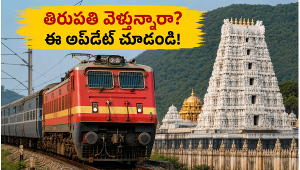Hyderabad to Tirupati Special Trains June 2024: Check SCR Routes, Timings, and Booking Details for Summer Rush Hyderabad to Tirupati Special Trains June 2024: Check SCR Routes, Timings, and Booking Details for Summer Rush