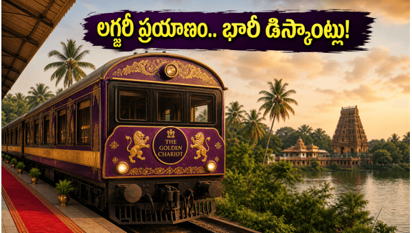 IRCTC Golden Chariot 2026-27: Luxury Train Booking, New Routes, and Exclusive 25% Discount Offers for Travelers